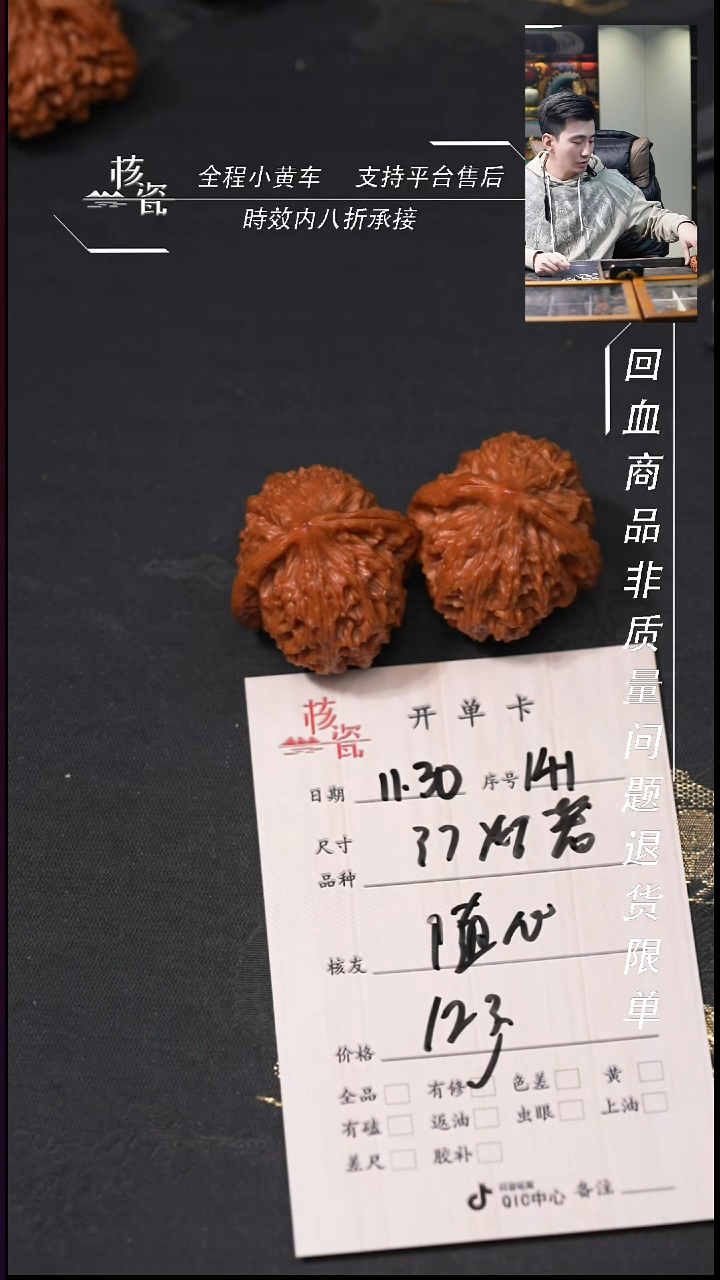 把件文玩核桃@**雪37灯笼141