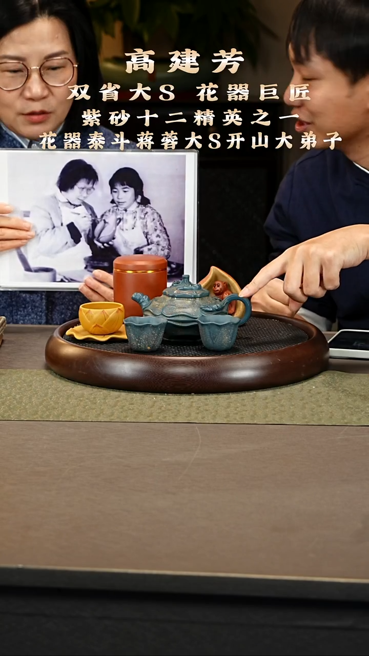 茶壶紫砂28 高建芳 蒋蓉绿泥 风卷葵套组  350cc