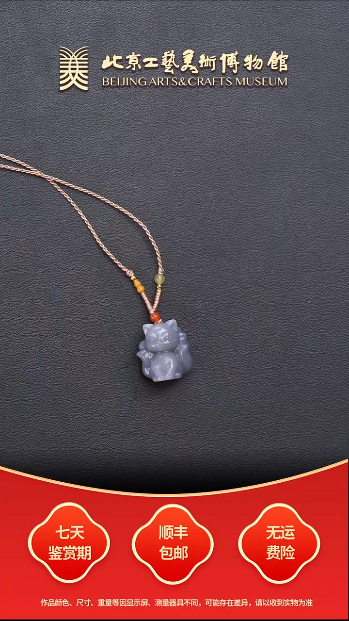 颈饰未镶嵌和田玉B1210GMD643紫狐