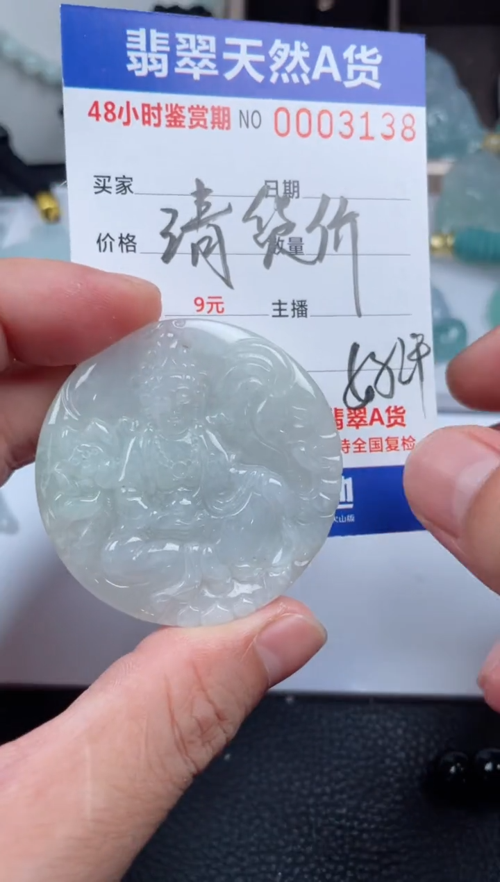 翡翠未镶嵌颈饰         