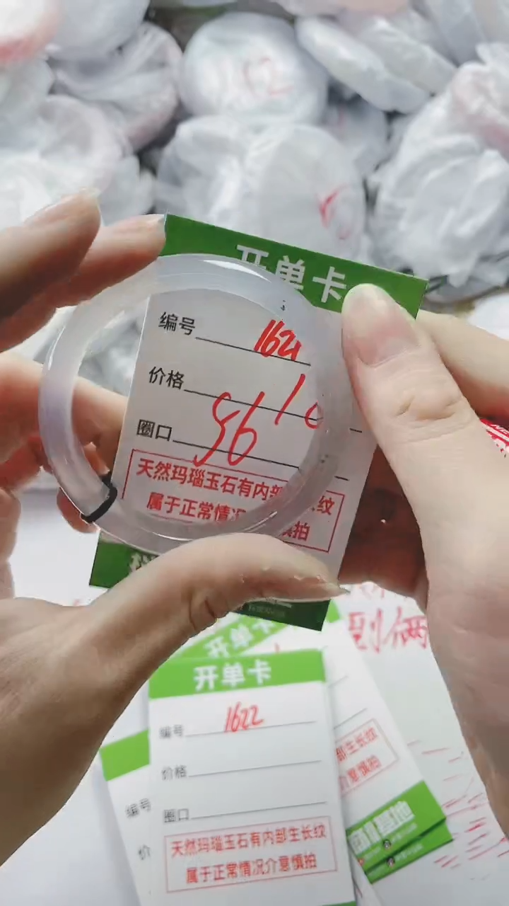 【闪购商品】玛瑙/玉髓手镯未镶嵌1621