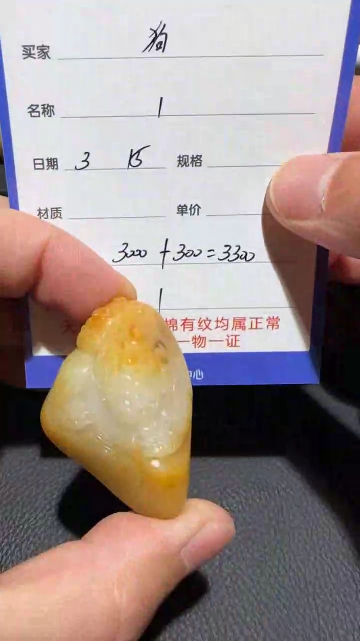 【闪购商品】和田玉未镶嵌挂件挂件