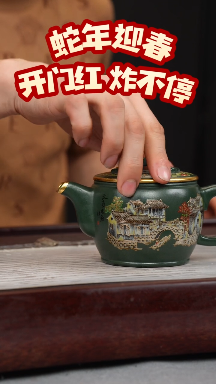 【闪购商品】紫砂茶壶绿泥 汉瓦 忆江南珐琅彩