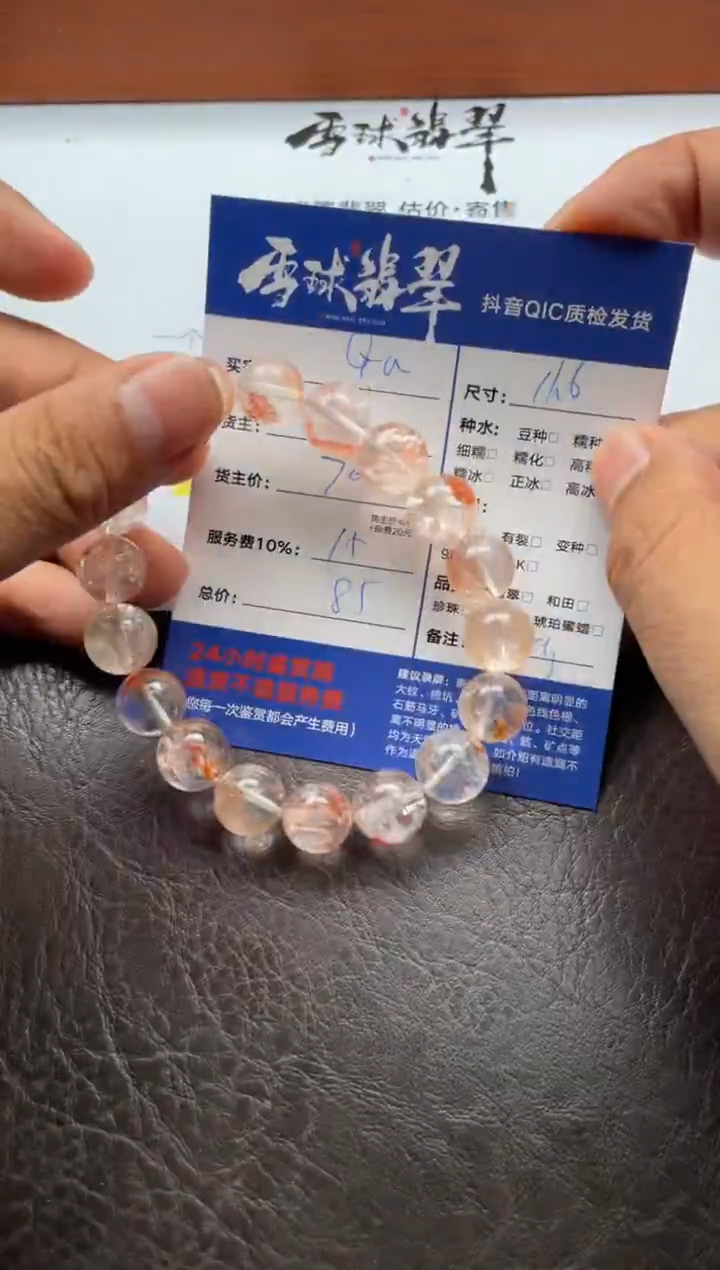 未镶嵌手串水晶G****?13191217777