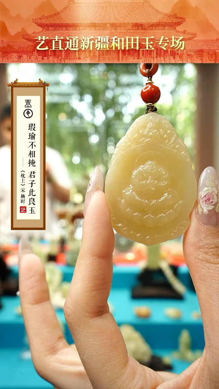 和田玉未镶嵌挂件闪购糖玉佛公