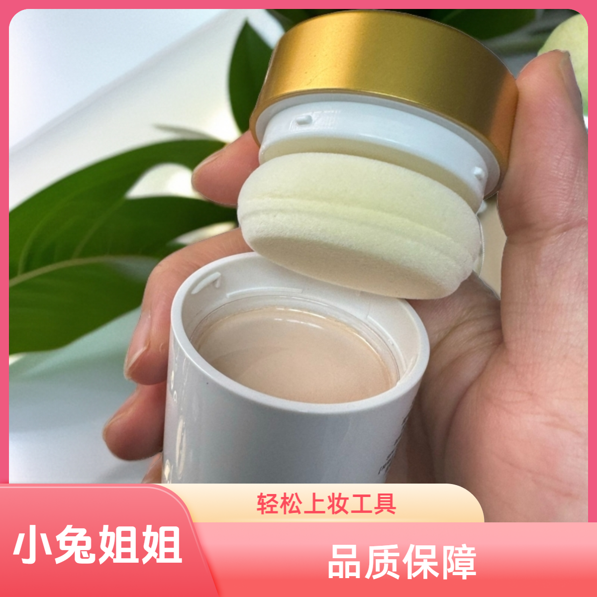 盒子微瑕25年11月【主播力推爆款福利】定妆持久，清透控油粉饼20g