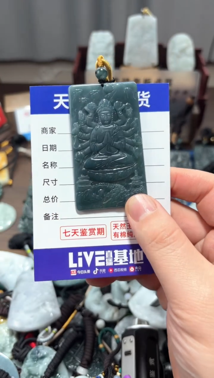 【闪购商品】翡翠未镶嵌颈饰翡翠 未镶嵌 颈饰