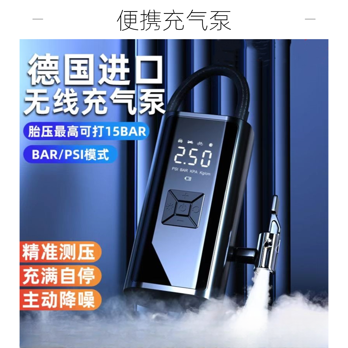 车载充气泵小轿车便携式无线汽车带测胎压电动车两用打气泵调压