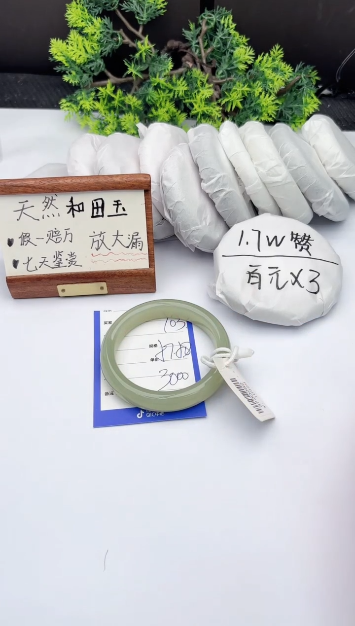 【闪购商品】和田玉手镯未镶嵌柯沛103