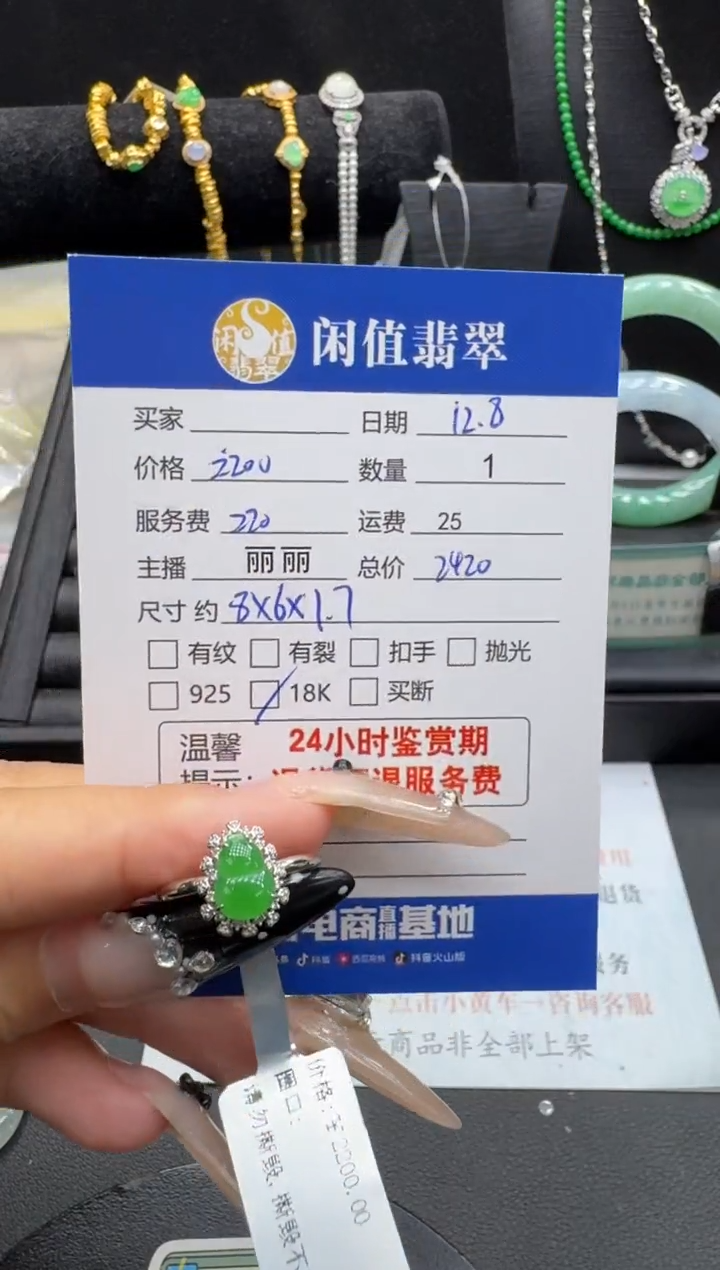 18K金镶嵌戒指翡翠与***手翡翠戒指