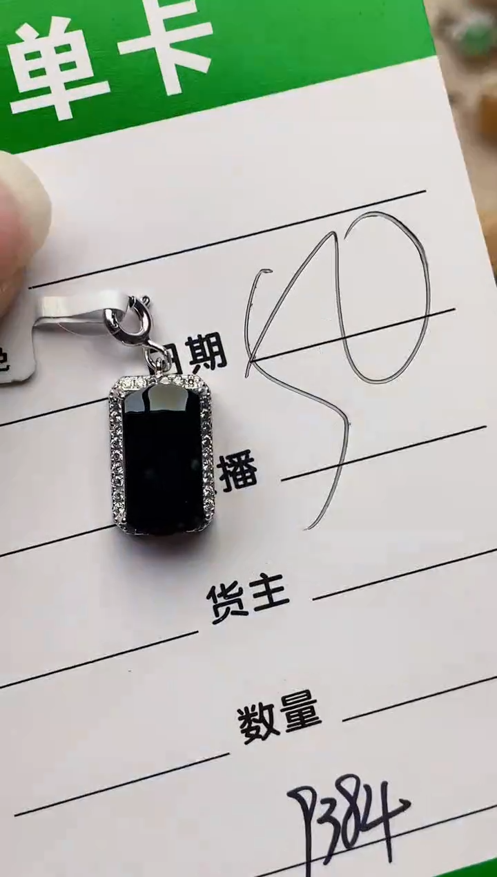 颈饰银S925镶嵌翡翠9384