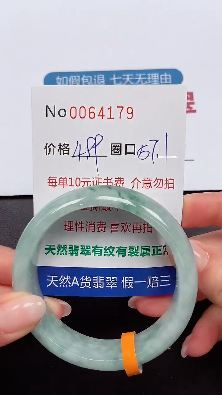 【闪购商品】翡翠手镯未镶嵌 0064179