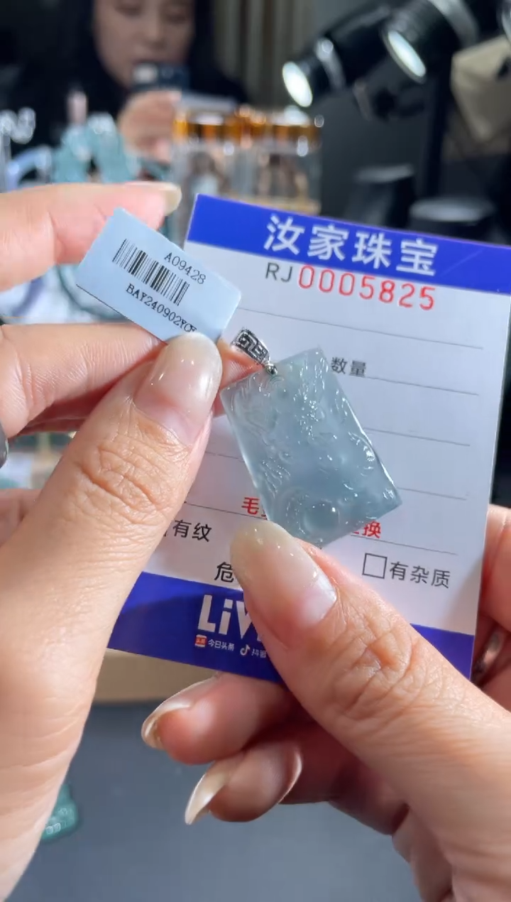 未镶嵌挂件翡翠5825