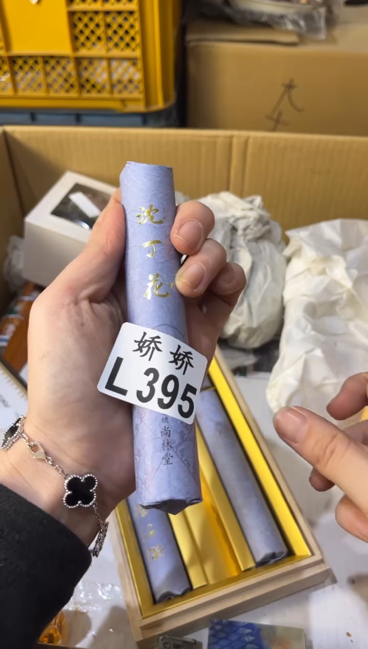 瓷395++++++++香 