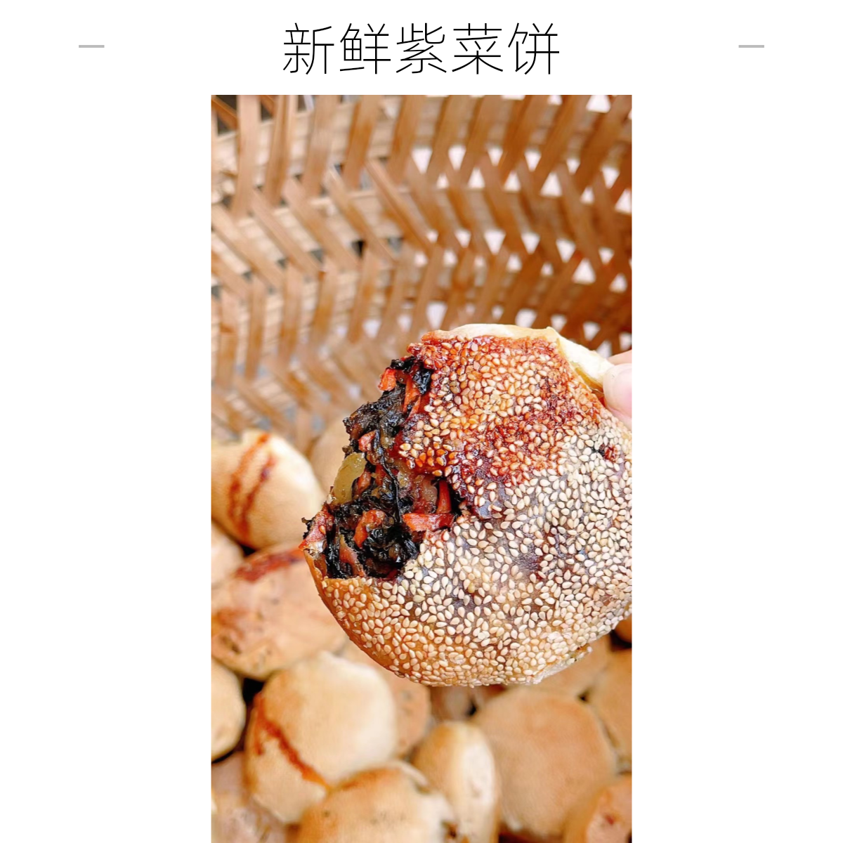 4.5/个 新鲜出炉的 加工紫菜饼 