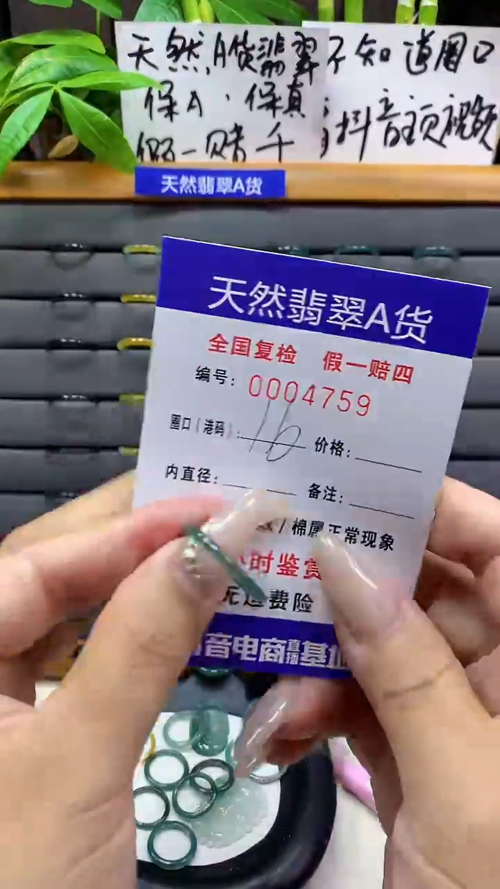 【闪购商品】翡翠戒圈未镶嵌天然翡翠A货4759