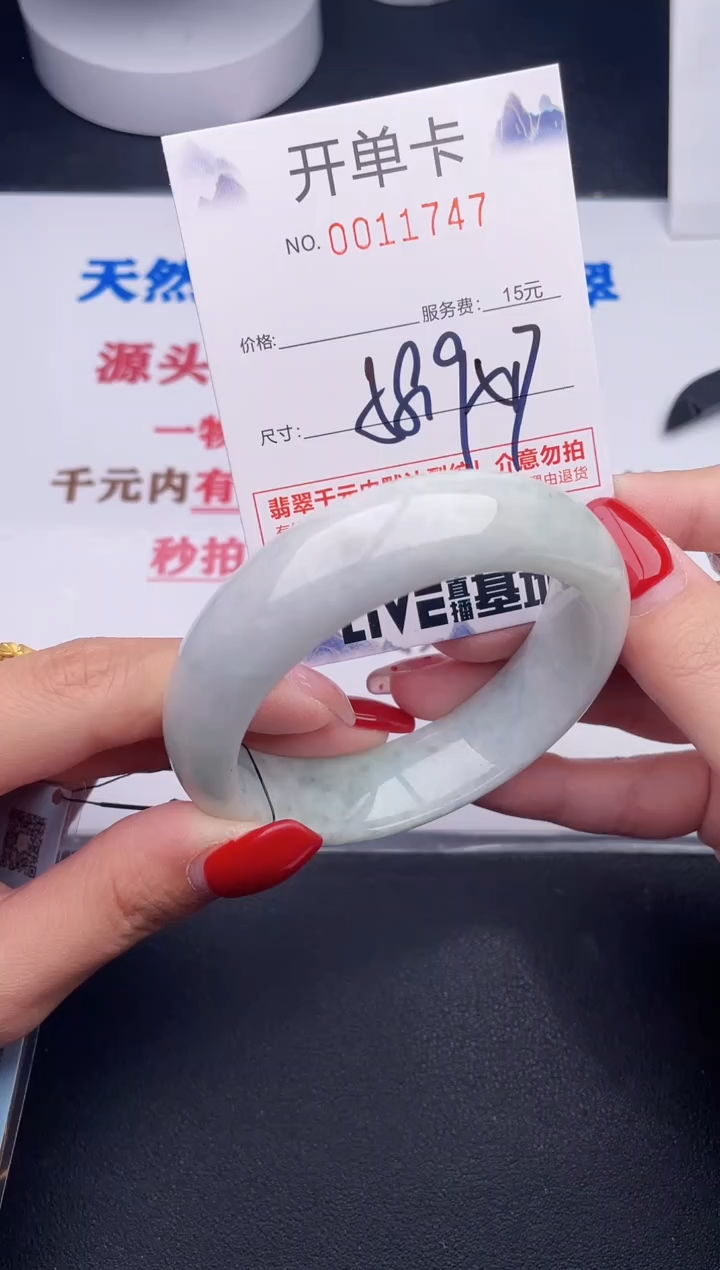 未镶嵌手镯翡翠47