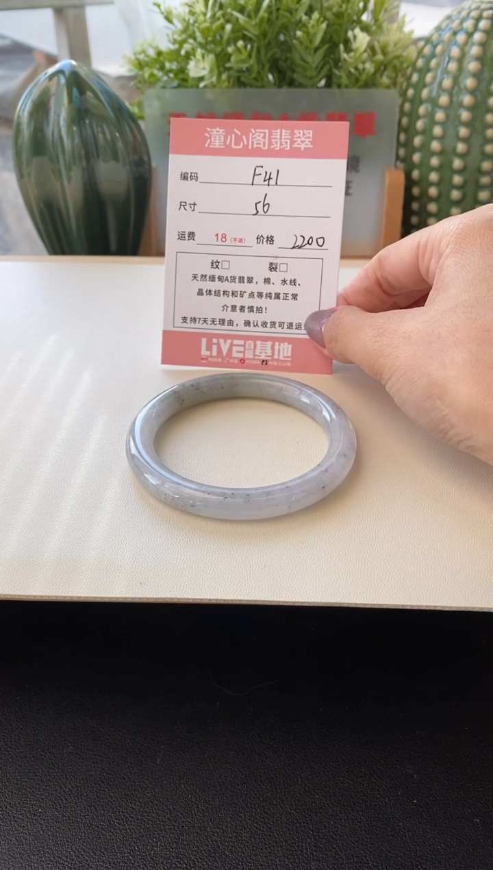未镶嵌手镯翡翠圈口56编码F41