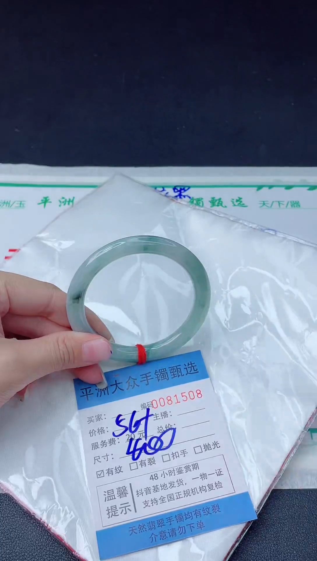 【闪购商品】翡翠手镯未镶嵌翡翠手镯