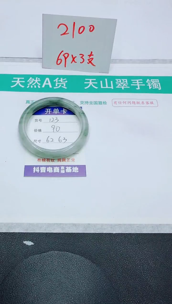 【闪购商品】石英质玉手镯未镶嵌123