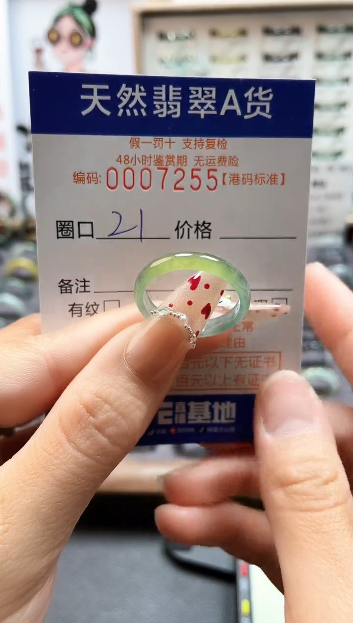 【闪购商品】翡翠戒指未镶嵌翡翠戒指7255