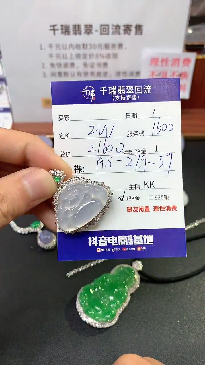 【闪购商品】翡翠吊坠(不含链)18K金镶嵌佛公回流不退不换|21600+0