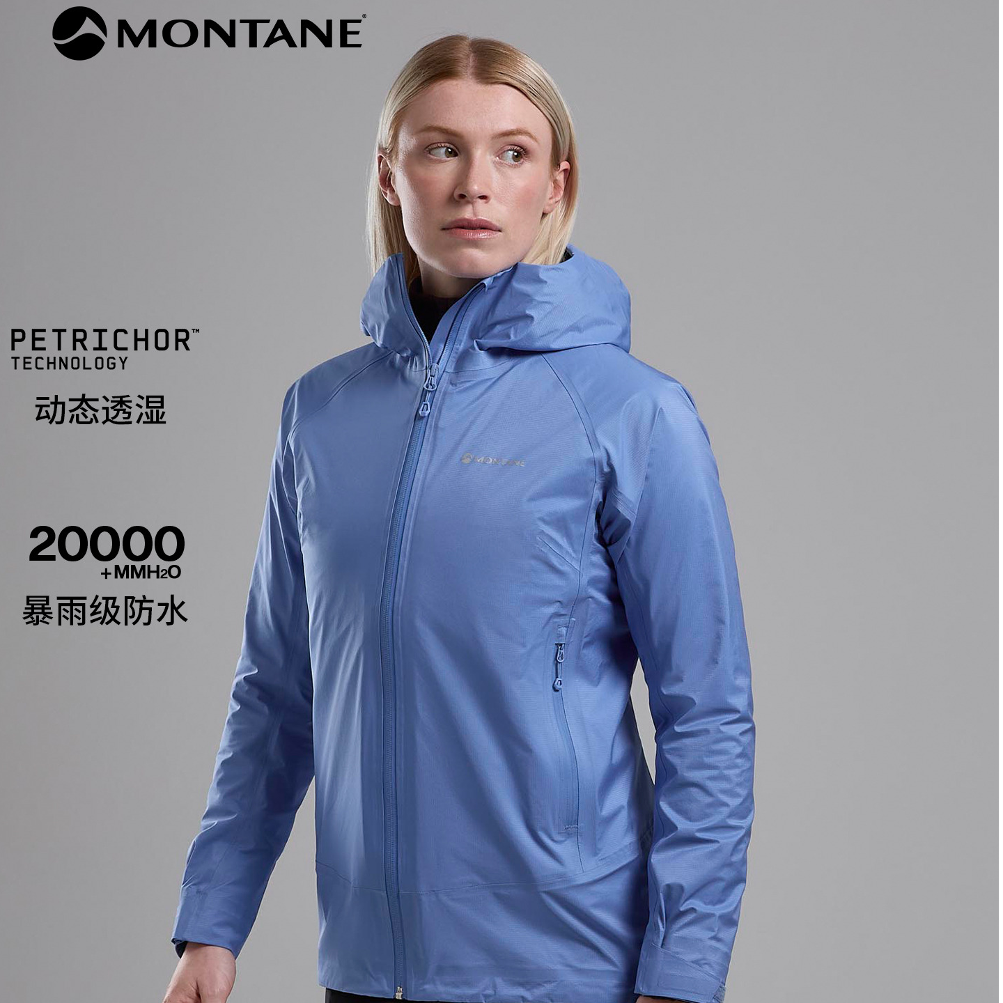 流光风MONTANE盟泰恩CETUS JACKET女款硬壳冲锋衣FCTJA
