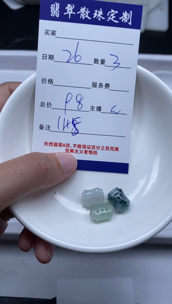 【闪购商品】翡翠散珠贞城散珠批发DIY
