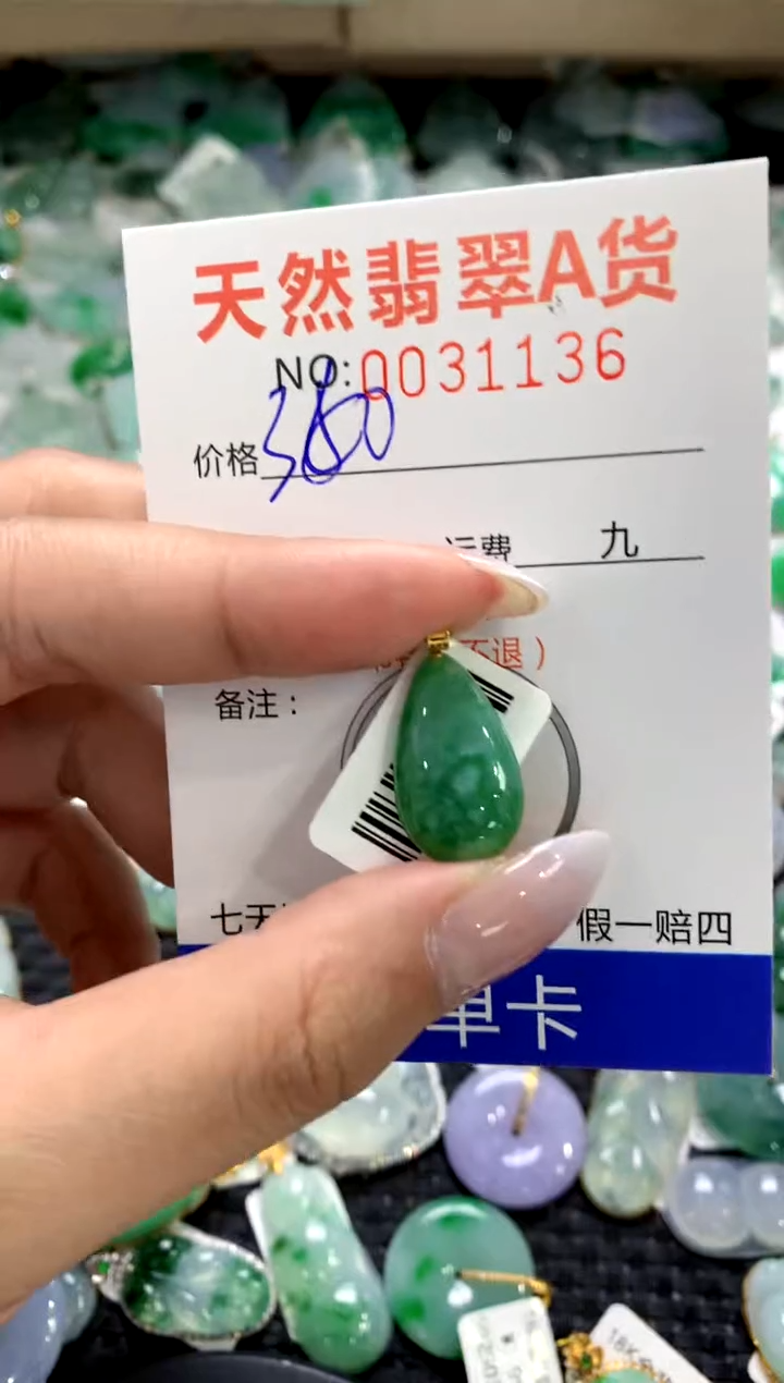 颈饰18K金镶嵌翡翠1111111111111111