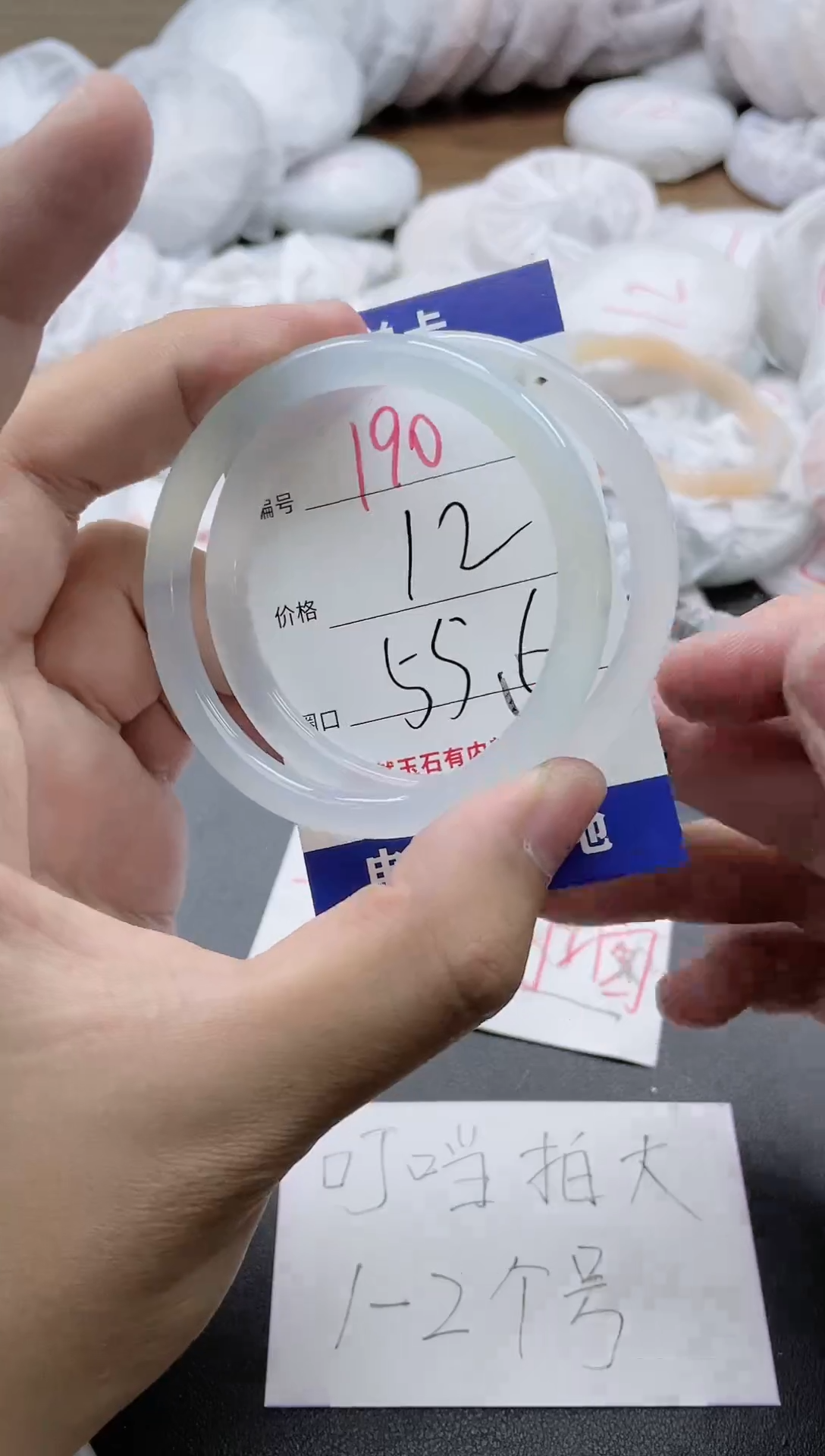 【闪购商品】玛瑙/玉髓手镯未镶嵌190