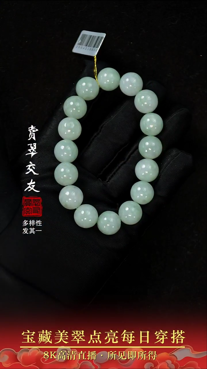 颈饰未镶嵌翡翠37