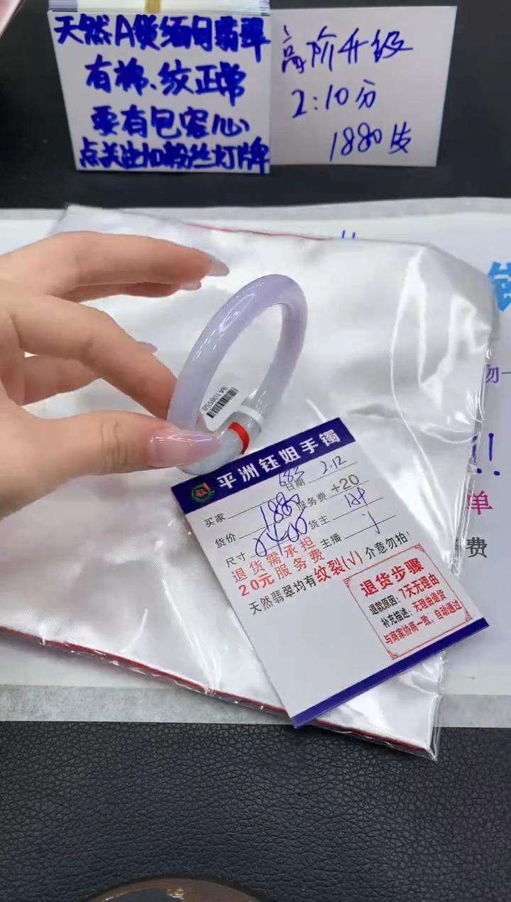 【闪购商品】翡翠手镯未镶嵌1111111111