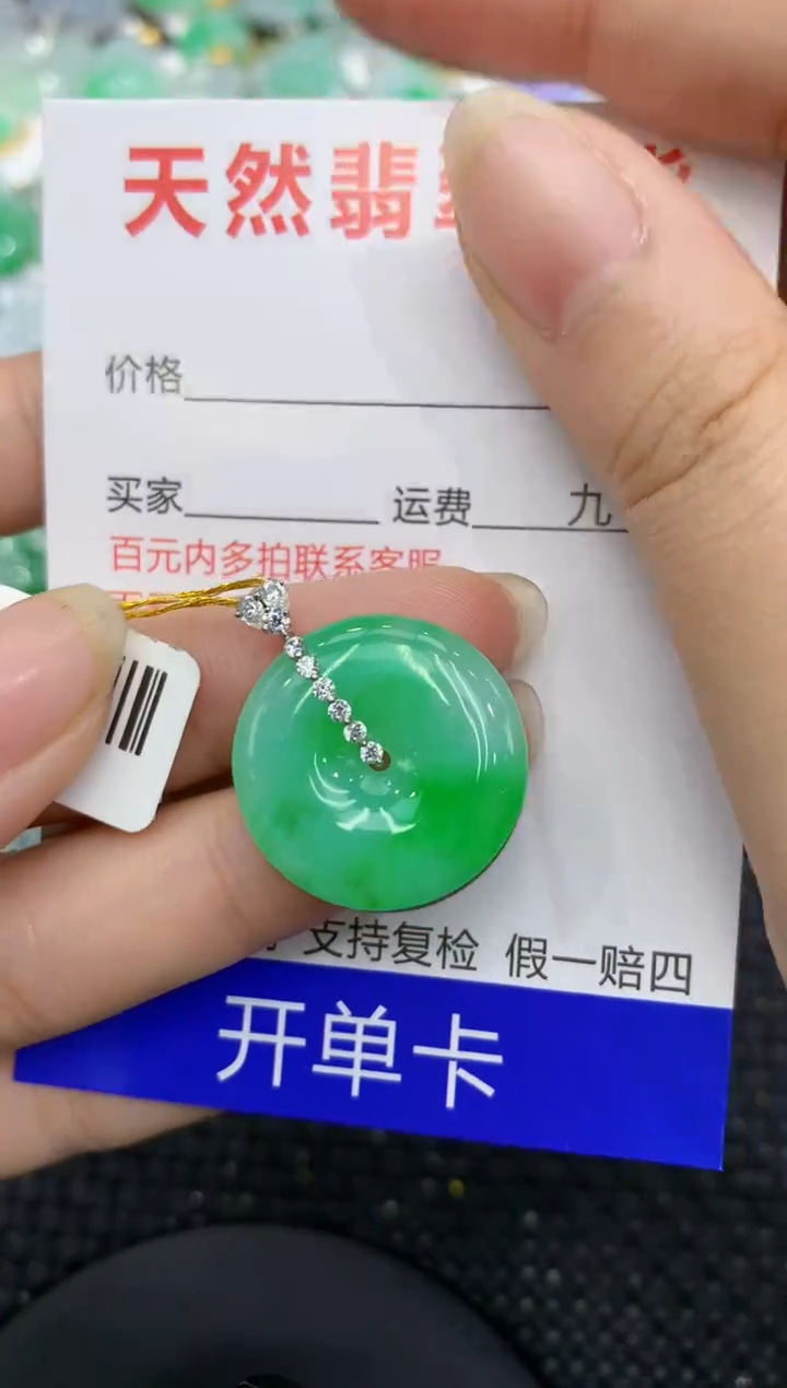 【闪购商品】翡翠颈饰18K金镶嵌8888888888
