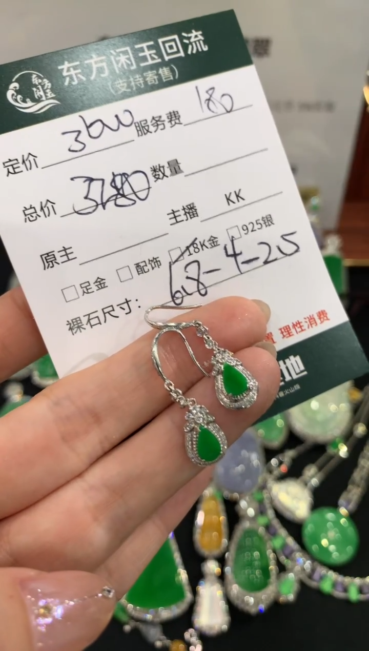 18K金镶嵌翡翠耳饰不退不换|