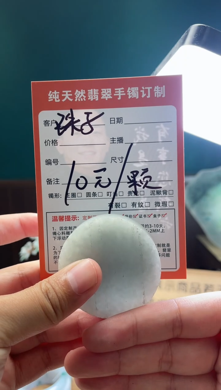 【闪购商品】定制翡翠未镶嵌定制珠子一颗