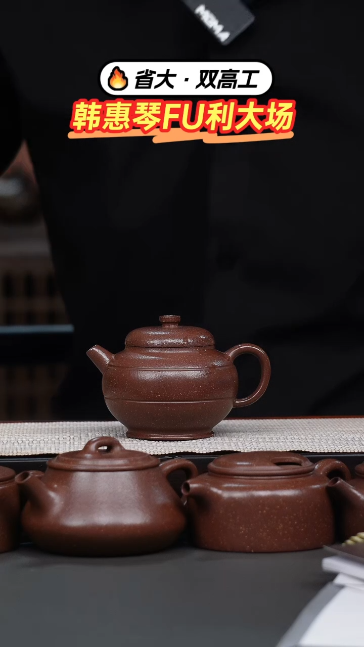 茶壶紫砂韩惠琴·紫玉金砂双线巨轮
