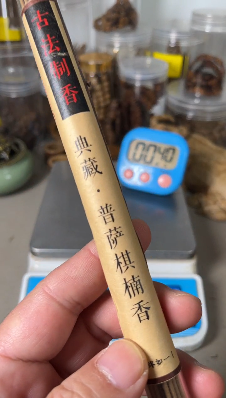 【闪购商品】菩萨棋线香10（克）       