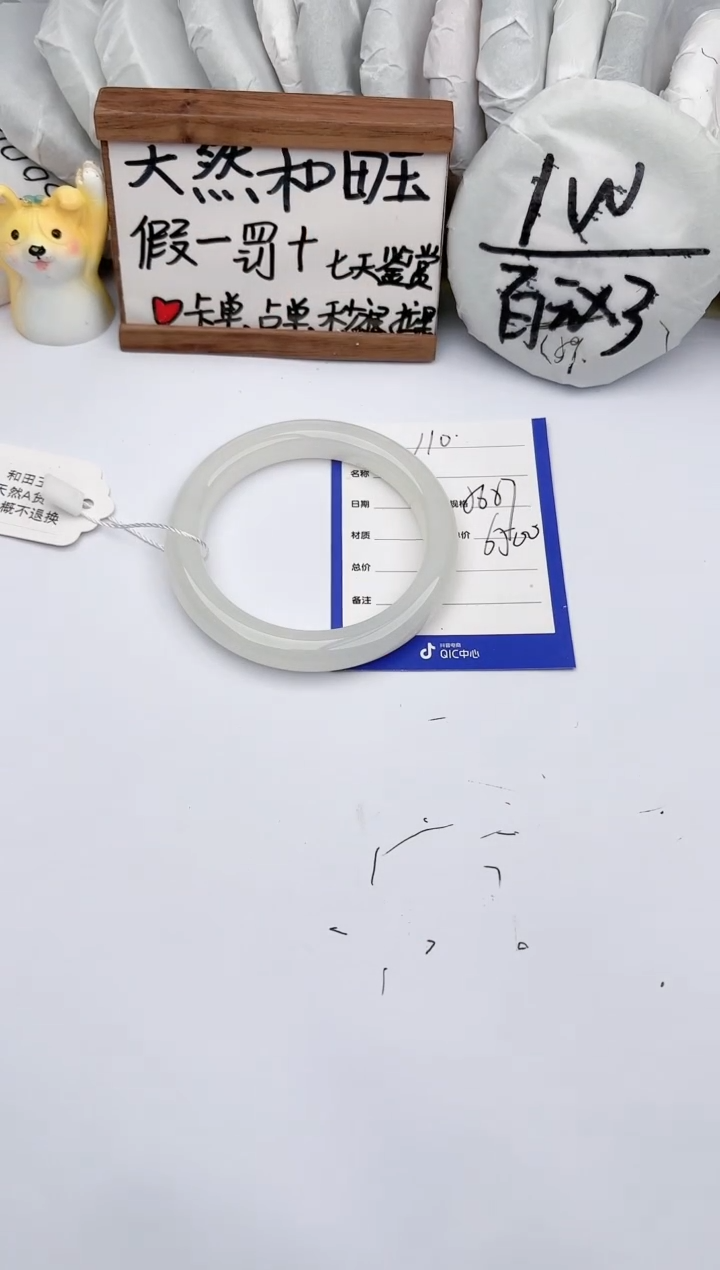 【闪购商品】和田玉手镯未镶嵌玉轩阁110