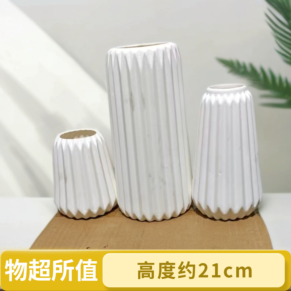 (22)北欧简约三件套花瓶（孤品）