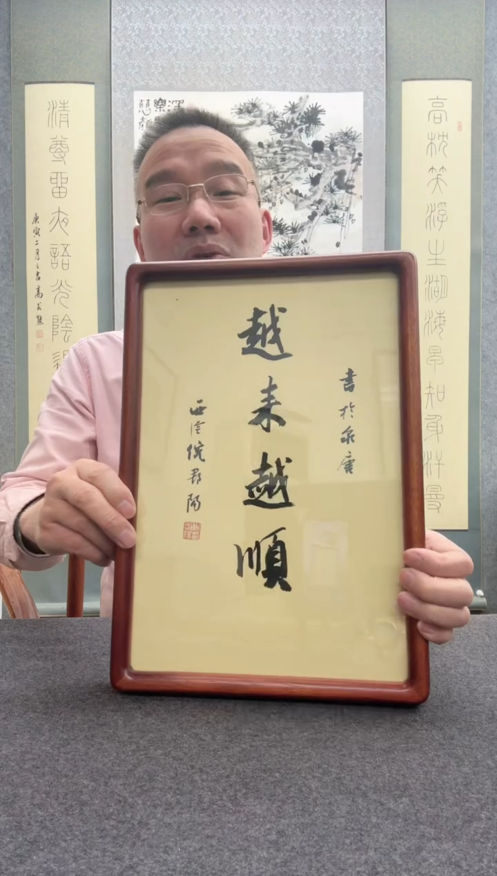 【闪购商品】书法倪郡阳：19