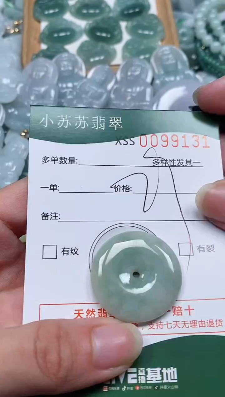 【闪购商品】翡翠颈饰未镶嵌闪购商品0099131