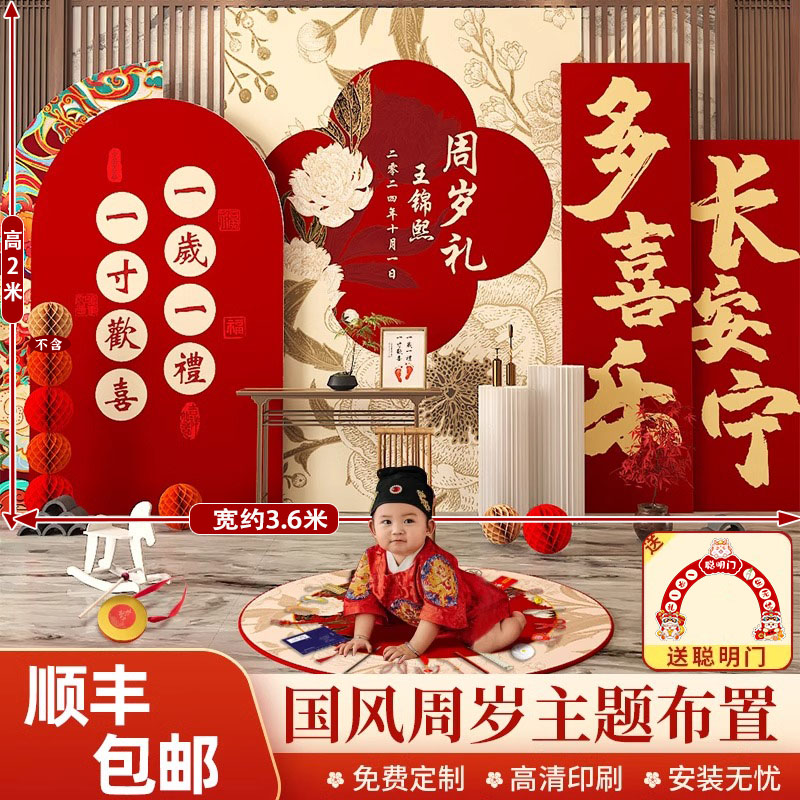 周岁礼场景布置氛围感龙宝宝一岁生日场景装饰抓周仪式背景墙kt板