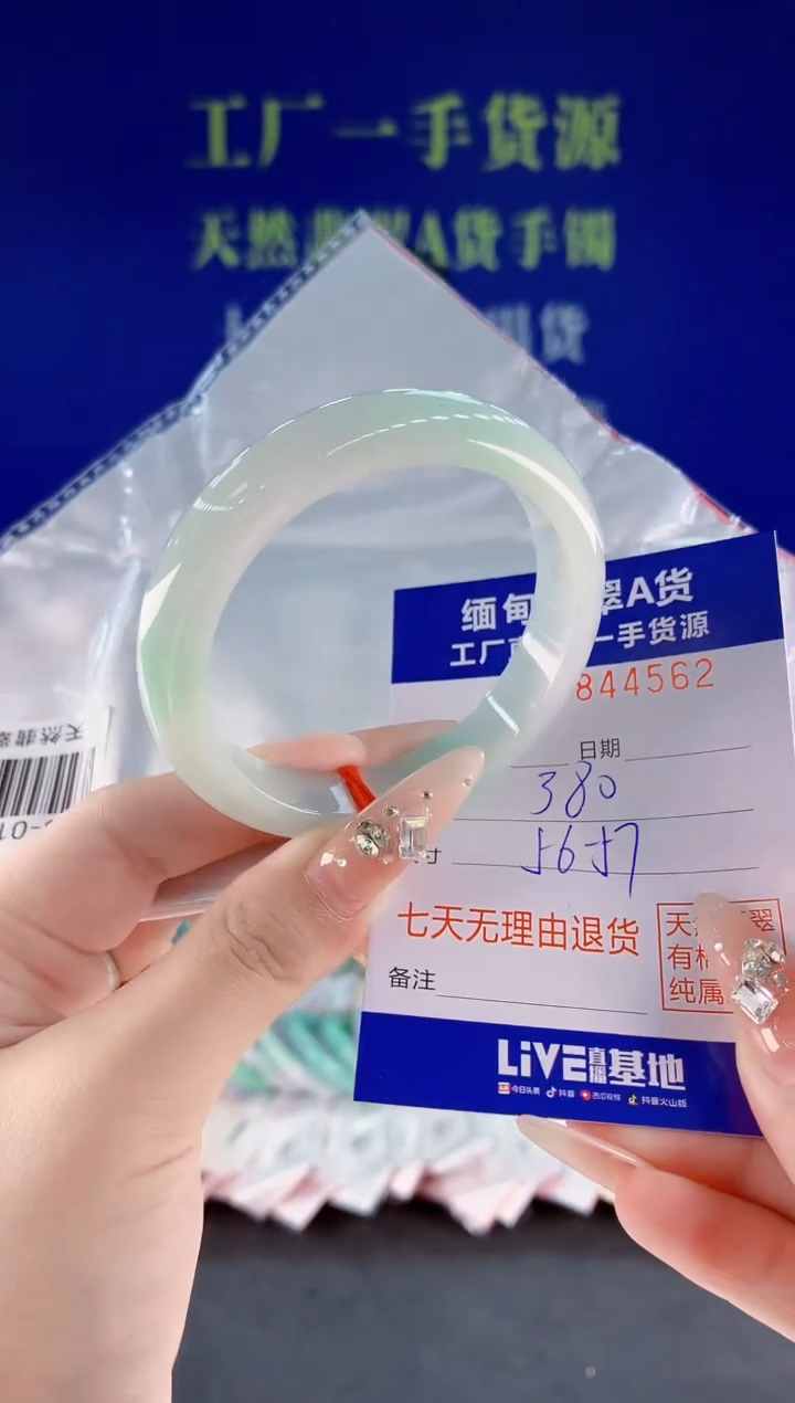 未镶嵌手镯翡翠62