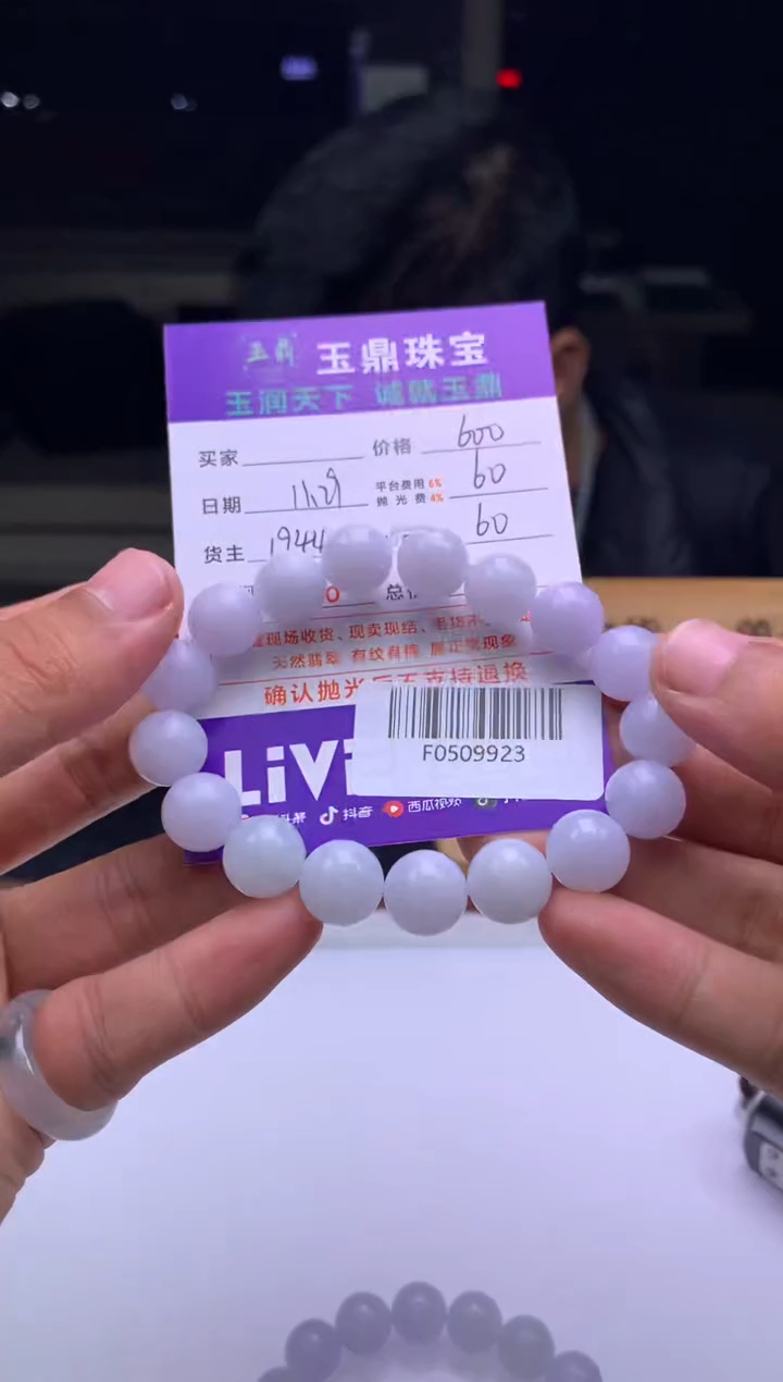 未镶嵌定制翡翠暴***羊  F0509923