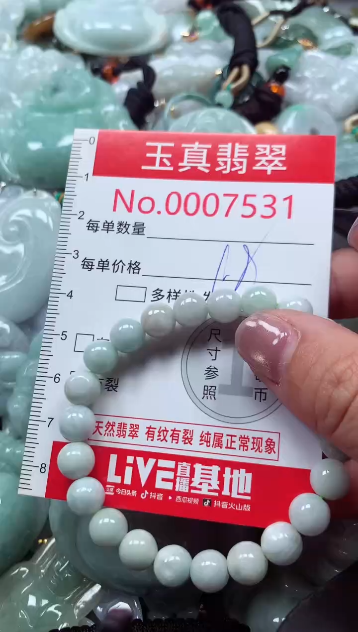 吊坠(不含链)未镶嵌翡翠7531