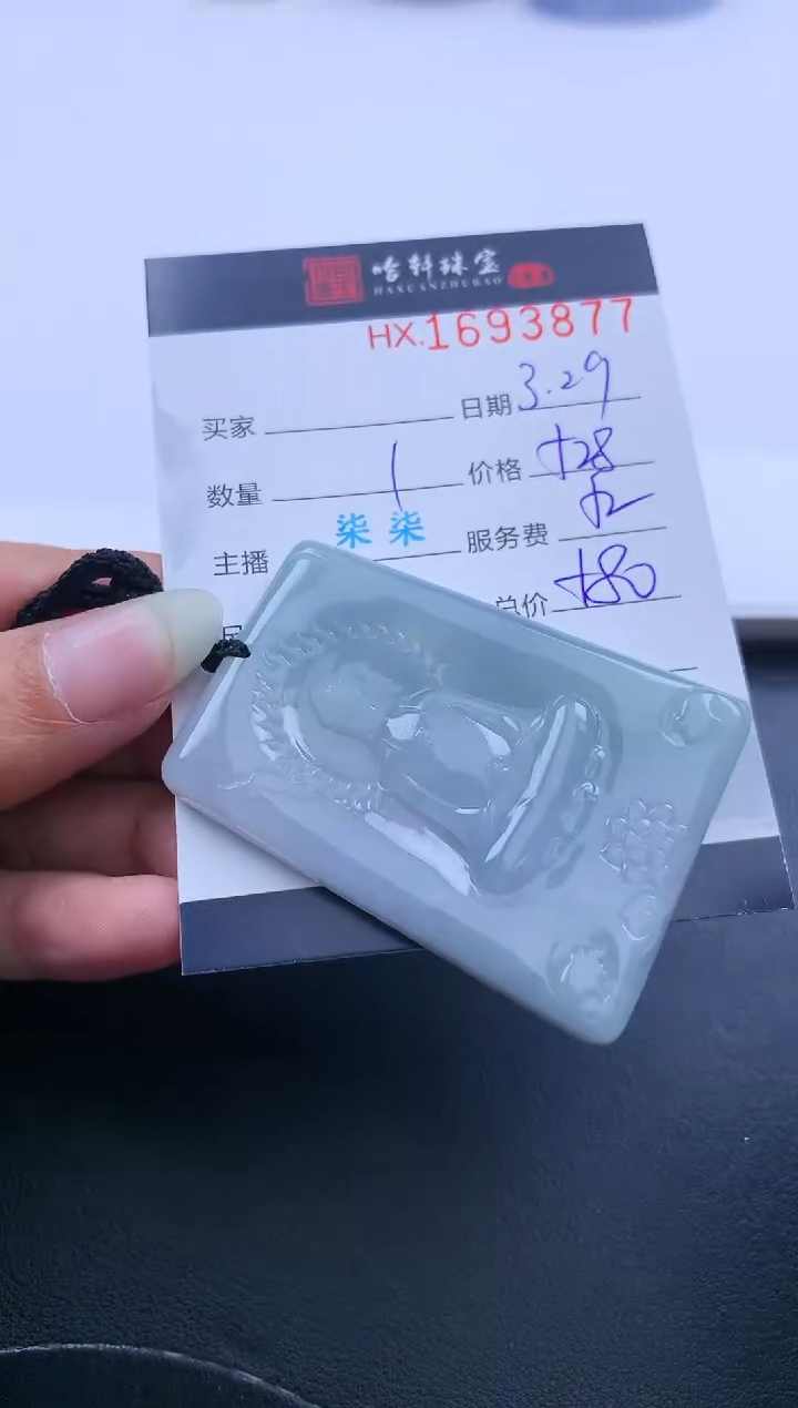 翡翠未镶嵌挂件哈轩 挂件11