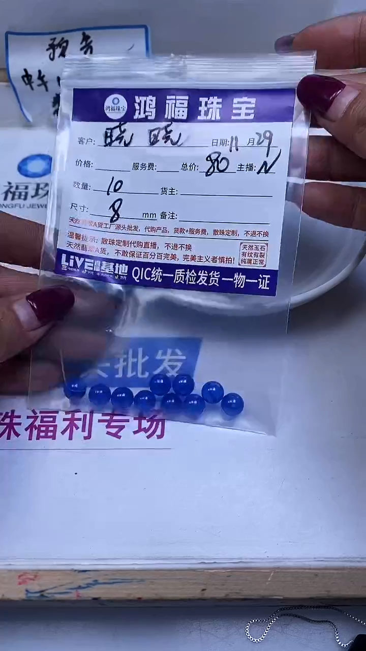 未镶嵌散珠红宝石晓*喵B2134 蓝 宝石8mm