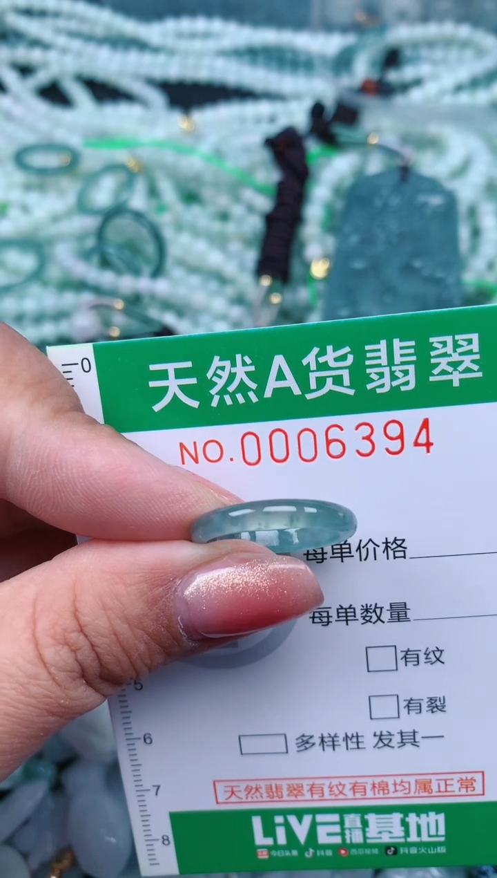 【闪购商品】翡翠颈饰未镶嵌.0006394