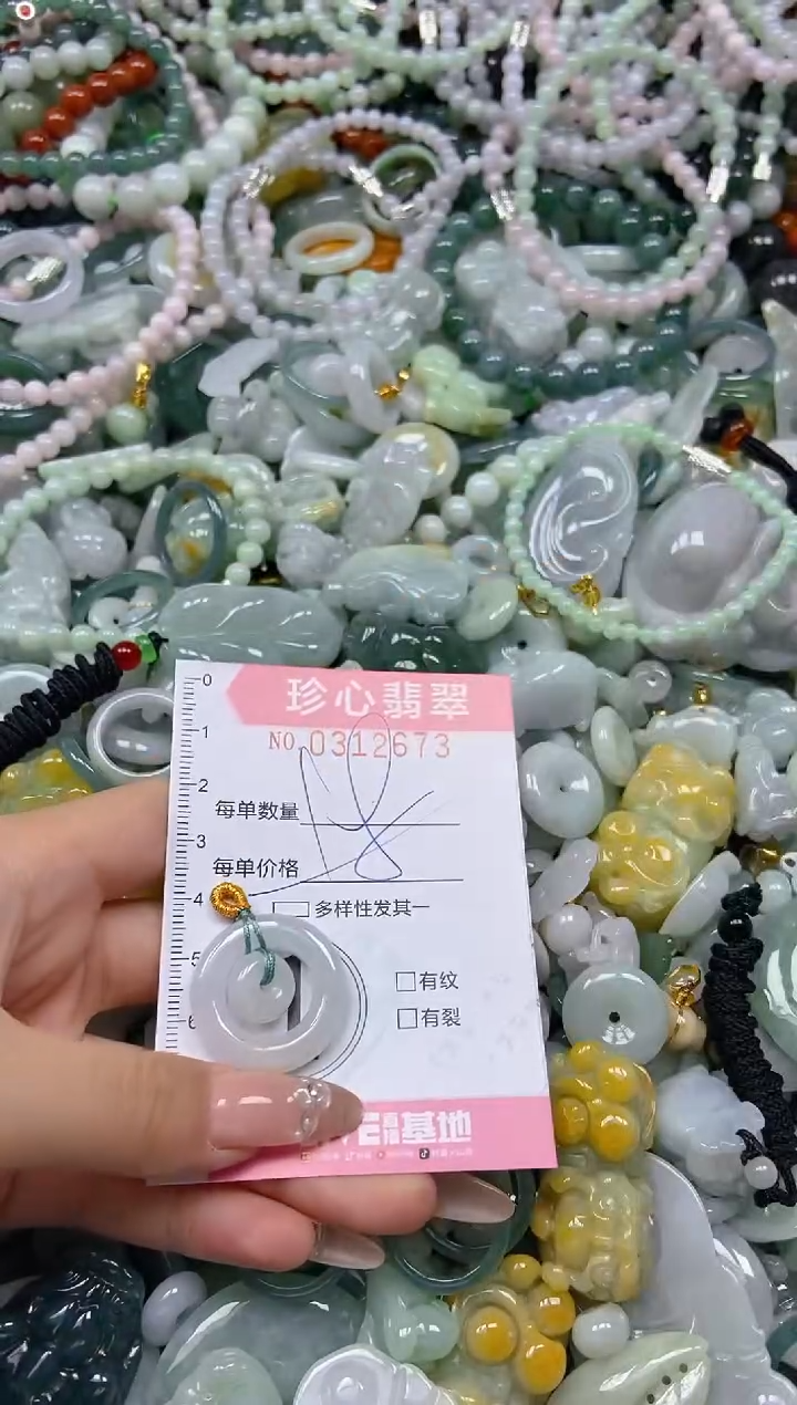 翡翠未镶嵌颈饰闪购0312673多样性发其一