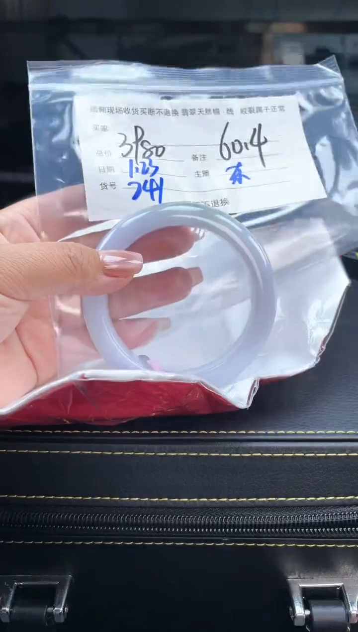 【闪购商品】定制翡翠手镯未镶嵌毛货手镯需精细抛光/60.4